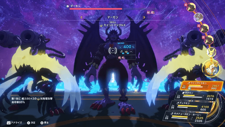 Attack Creepymon with Vaccine and Light