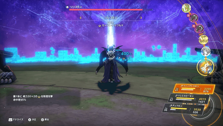 Use Vaccine and Light Against Lilithmon