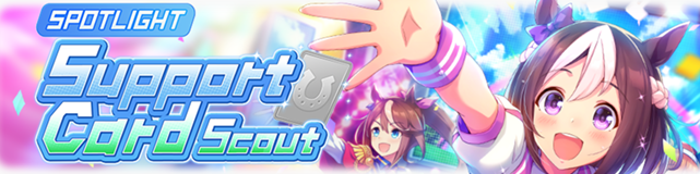 Tokai Teio and Special Week Banner