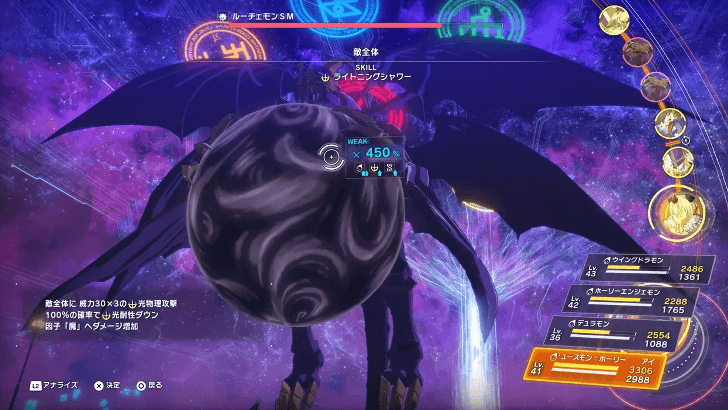 Use Vaccine and Light Against Lucemon SM