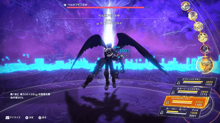 Attack Beelzemon BM with Vaccine, Earth, and Light