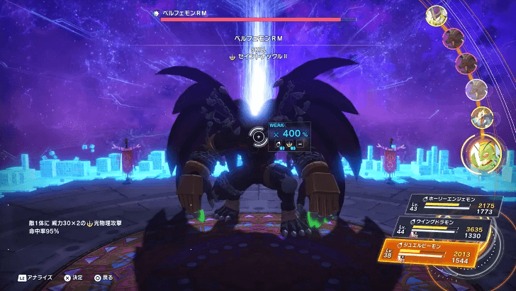 Attack Belphemon SM and RM with Vaccine and Light