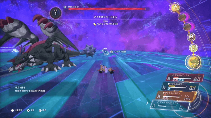 Revive Aegiomon Immediately