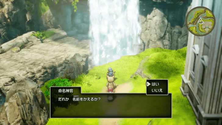 DQ2 - Change Your Name