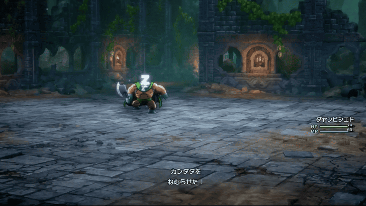 Dragon Quest 1 - Use Snooze