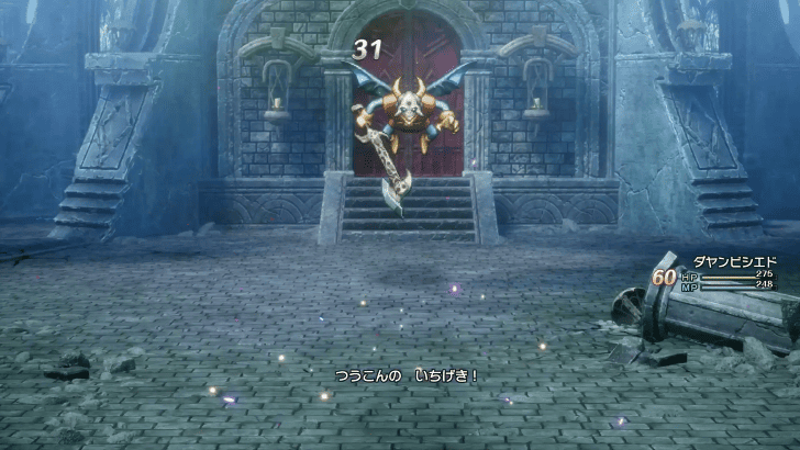 Dragon Quest 1 - Equip Spiked Armor