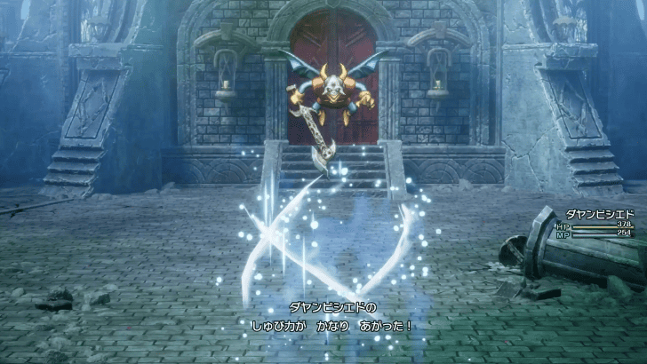 Dragon Quest 1 - Equip Faerie Sword