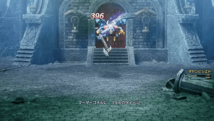 Dragon Quest 1 - Charge Up Attack