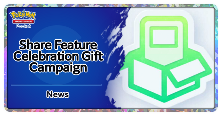 Share Feature Celebration Gift Campaign