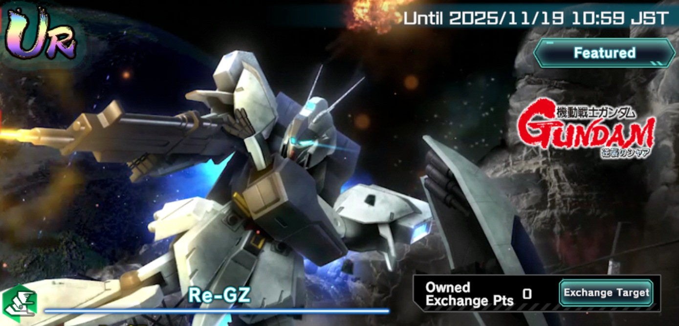 Mobile Suit Gundam UC Engage- Event MS Unit Assembly