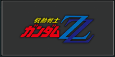 Gundam UCE- Mobile Suit Gundam ZZ Icon