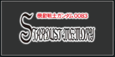 Gundam UCE- Mobile Suit Gundam 0083: Stardust Memory Icon