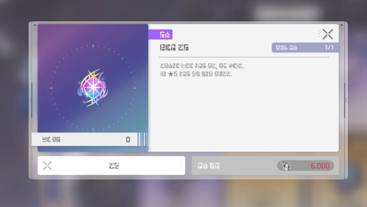 Chaos Zero Nightmare - Omega Code Reward