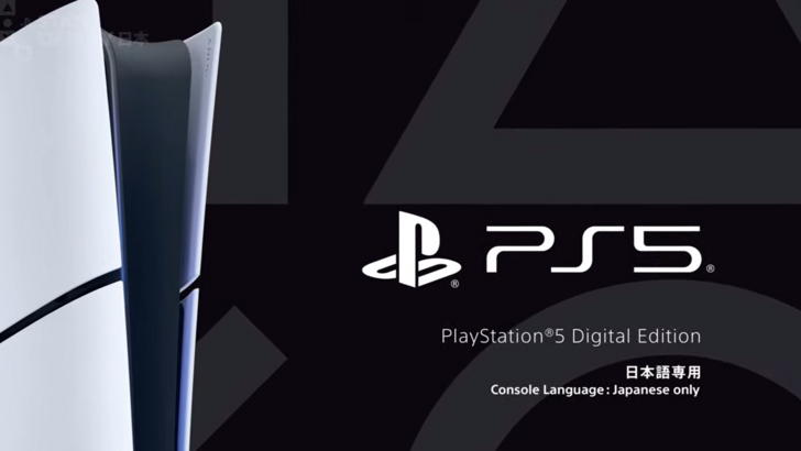 PlayStation 5 Digital Edition