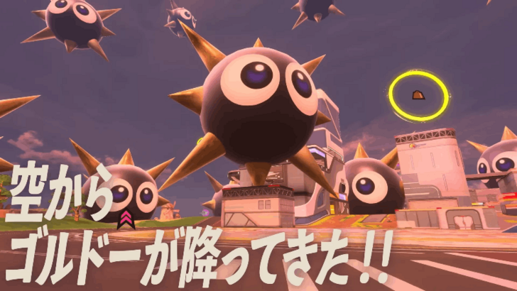 Gordos are falling from the sky!