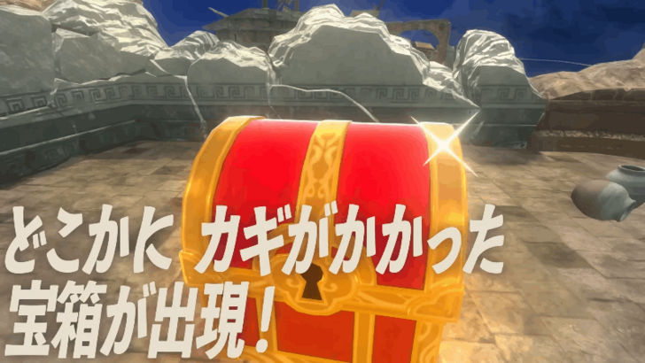 Treasure Chest Spawns