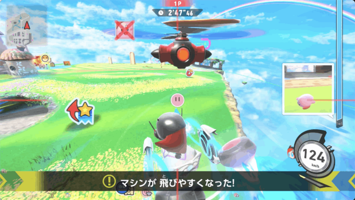 Machines now fly more easily!