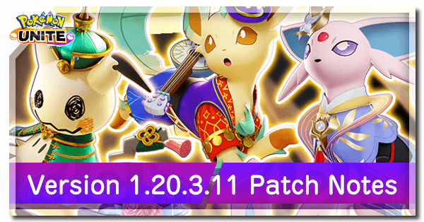 Pokemon UNITE - Version 1.20.3.11 Patch Notes