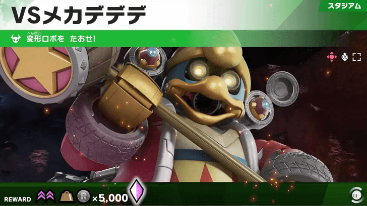 Defeat Robo Dedede Boss