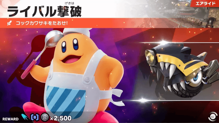 Defeat Chef Kawasaki Mini-Boss