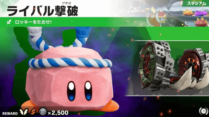 Defeat Rocky Mini-Boss