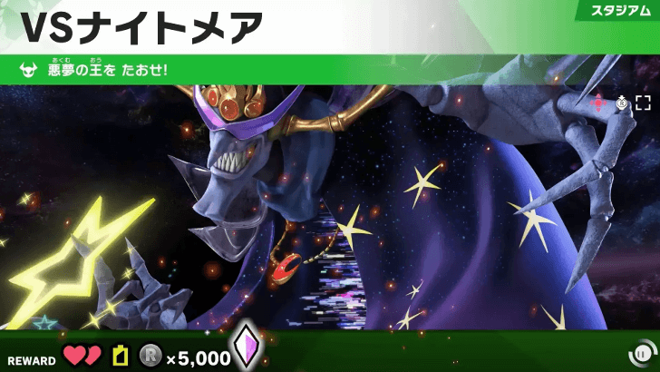 Defeat Nightmare Boss