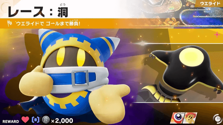 Win a Race Against the Mini-Boss