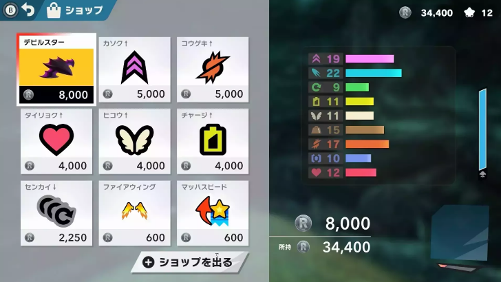 Purchase the Shadow Star