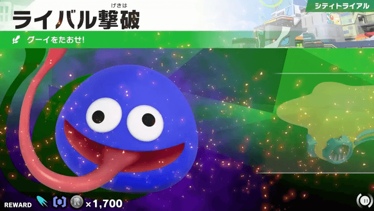 Defeat Gooey Mini-Boss