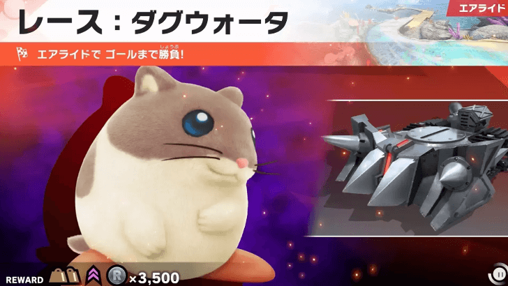 Win a Race Against Rick Boss