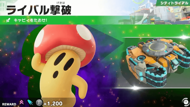 Defeat Cappy Mini-Boss