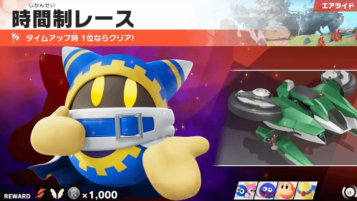 Win a Timed Race Against the Mini-Boss