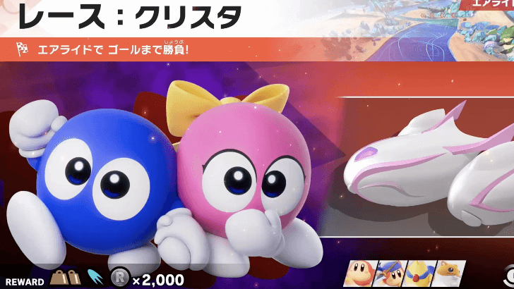 Win a Race Against Lololo and Lalala Boss