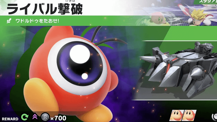 Defeat Waddle Doo Mini-Boss