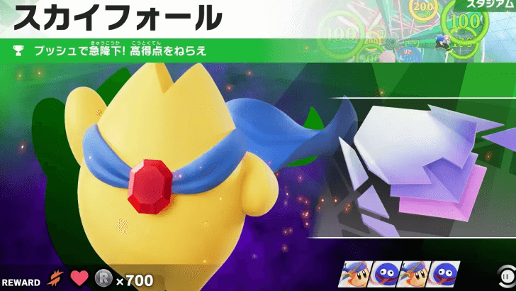 Defeat the Starman Boss