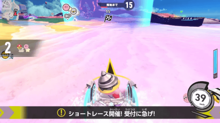 Short Race Location 3