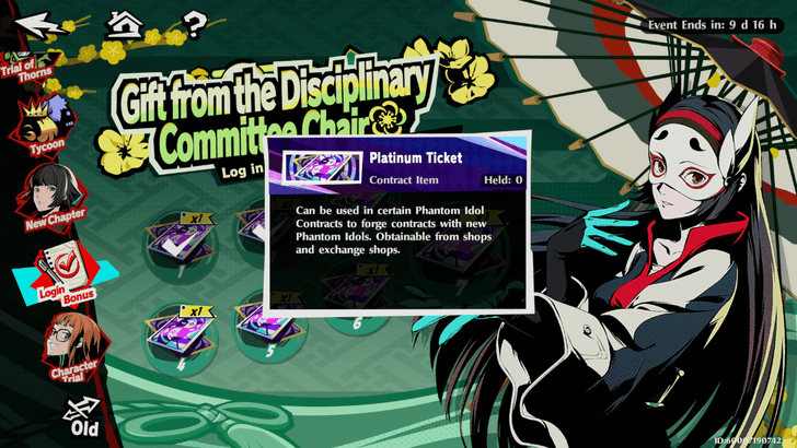 Gifts of the Commitee 2 Rewards