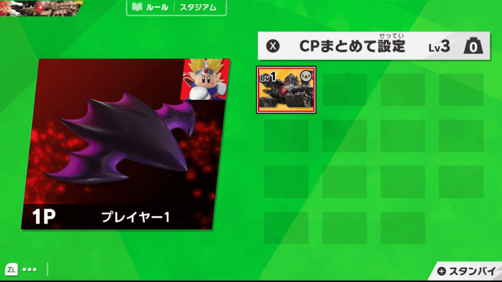 Remove Other CPUs In the Lobby