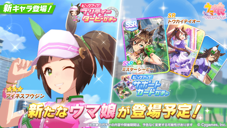 Ines Fujin Banner