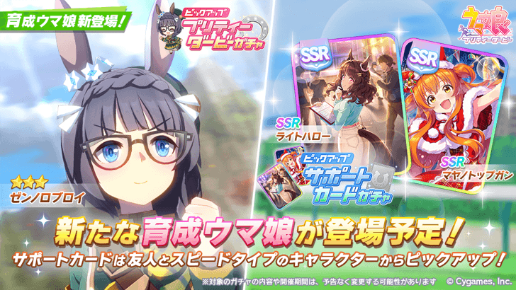 Zenno Rob Roy Banner