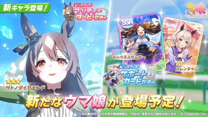 Satono Diamond Banner