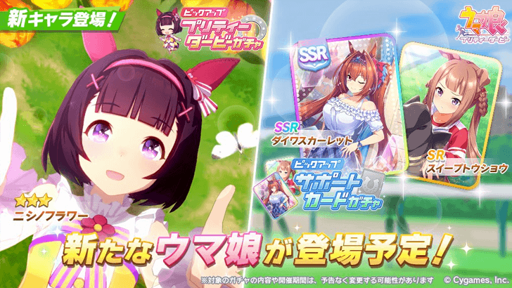 Nishino Flower Banner