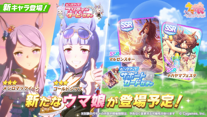 Mejiro McQueen (Summer) Banner
