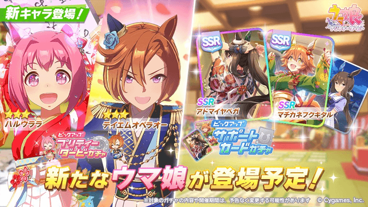 Haru Urara (New Year) Banner