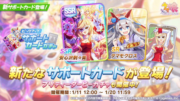 2021 Unit Reruns Banner