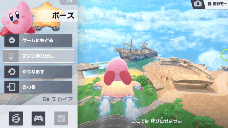 How to Call 3 Kinds of Machines Step 2 - Can