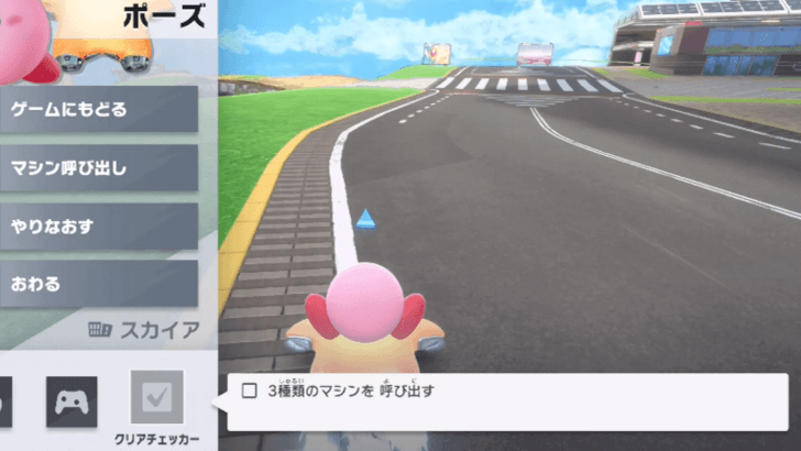 How to Call 3 Kinds of Machines Step 4 - Checklist Not Complete Yet