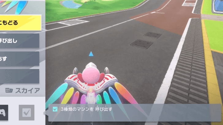 How to Call 3 Kinds of Machines Step 4 - Checklist Completed