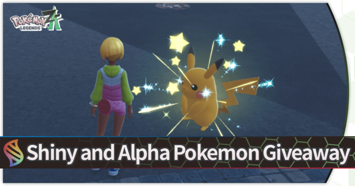 Shiny and Alpha Pokemon Giveaway