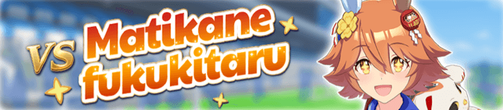 Legend Race Matikane Fukukitaru